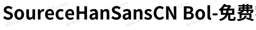SoureceHanSansCN Bol字体转换
